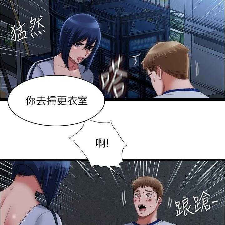 《泳池乐园》第55话 55_被鄙视了 第4页