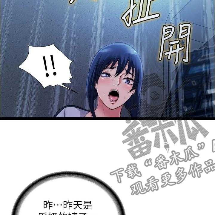 《泳池乐园》第55话 55_被鄙视了 第6页