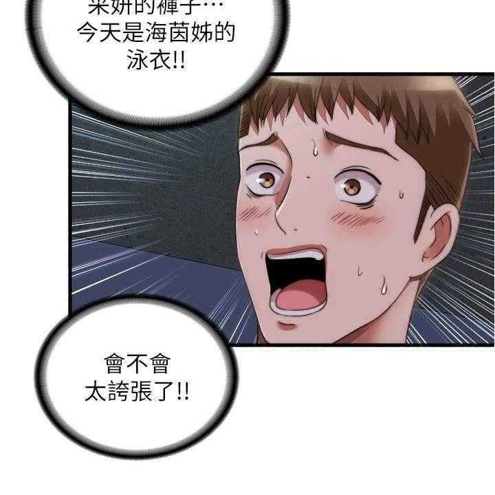 《泳池乐园》第55话 55_被鄙视了 第7页