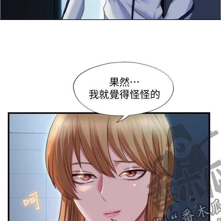 《泳池乐园》第56话 56_以防万一 第12页