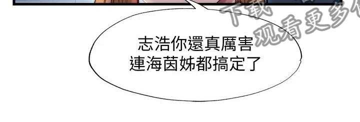 《泳池乐园》第56话 56_以防万一 第13页
