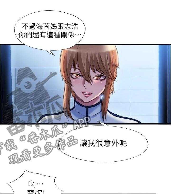 《泳池乐园》第56话 56_以防万一 第15页