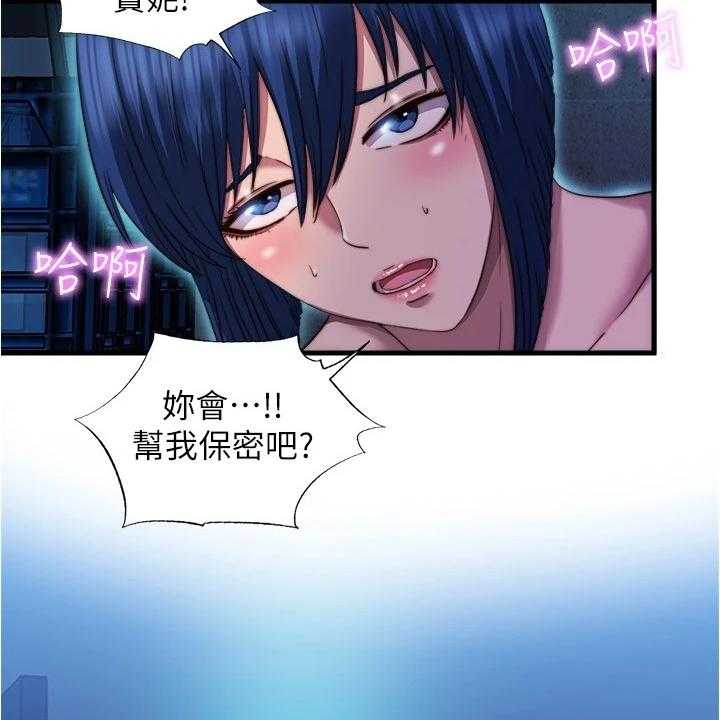 《泳池乐园》第56话 56_以防万一 第16页