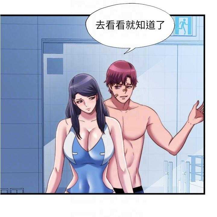 《泳池乐园》第56话 56_以防万一 第19页
