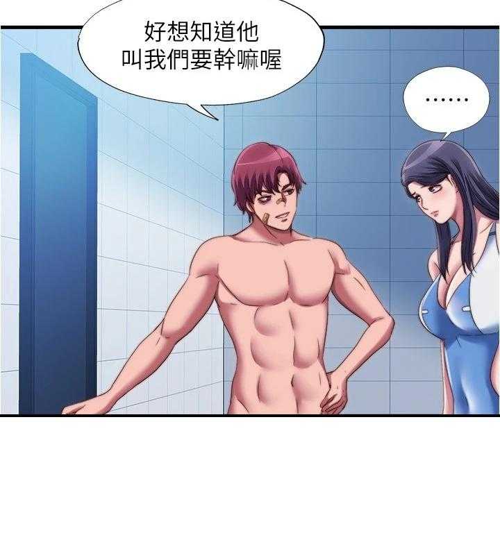 《泳池乐园》第56话 56_以防万一 第24页
