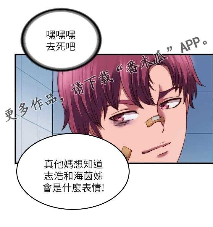 《泳池乐园》第56话 56_以防万一 第25页