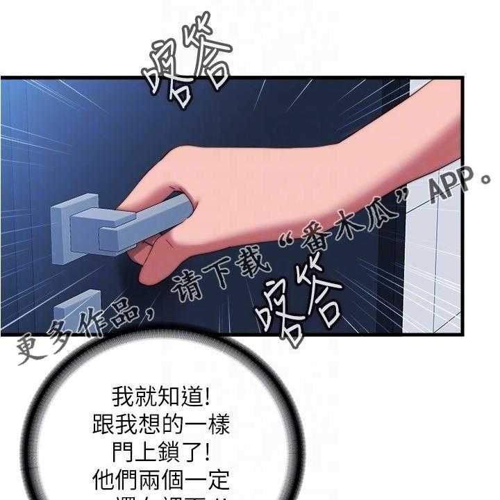 《泳池乐园》第56话 56_以防万一 第26页