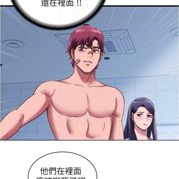 《泳池乐园》第56话 56_以防万一 第27页