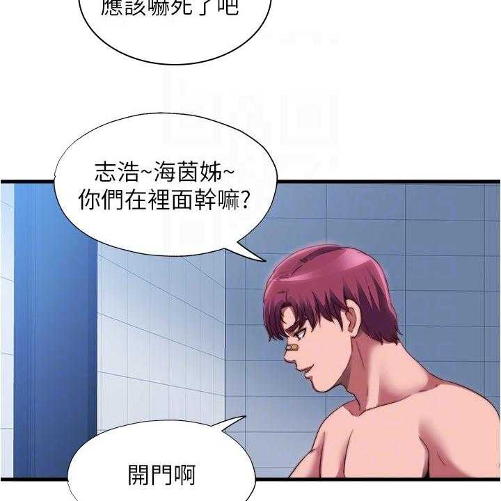 《泳池乐园》第56话 56_以防万一 第28页
