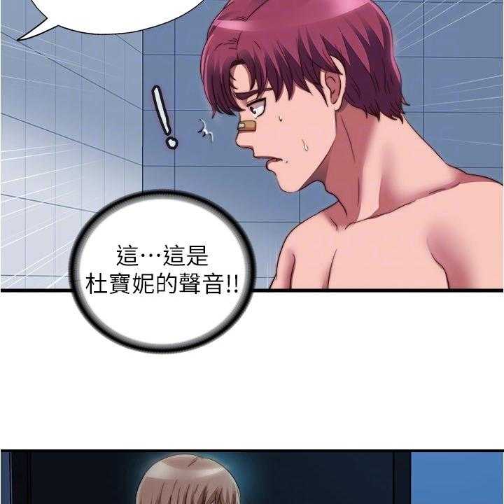 《泳池乐园》第56话 56_以防万一 第30页