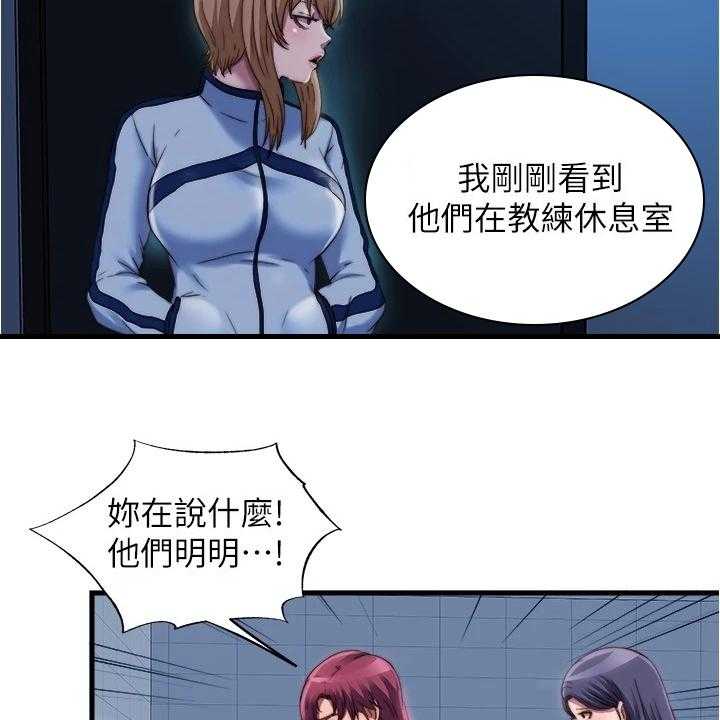 《泳池乐园》第56话 56_以防万一 第31页