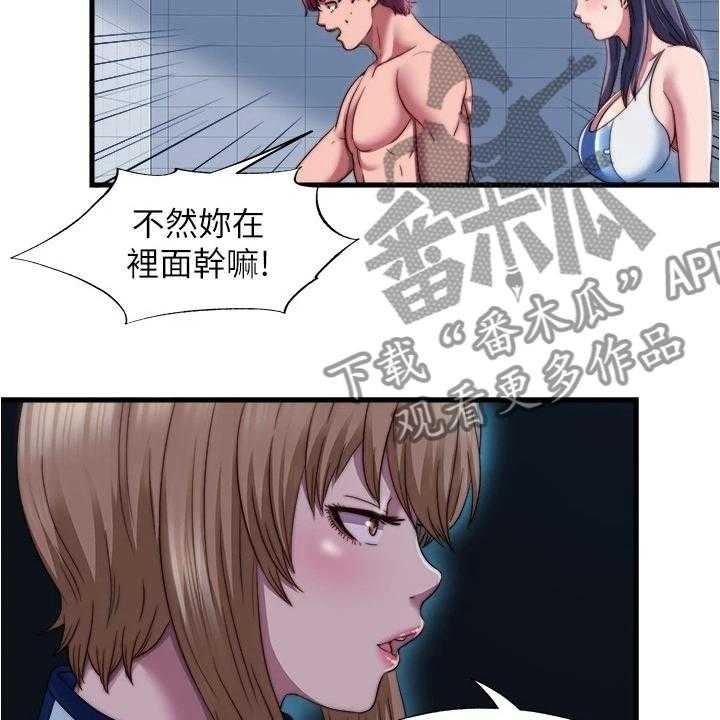 《泳池乐园》第56话 56_以防万一 第32页