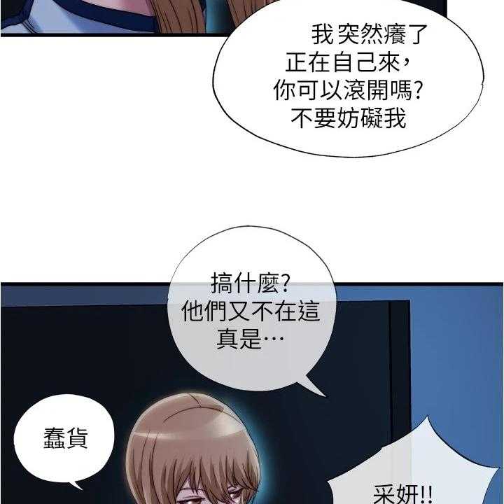 《泳池乐园》第56话 56_以防万一 第33页