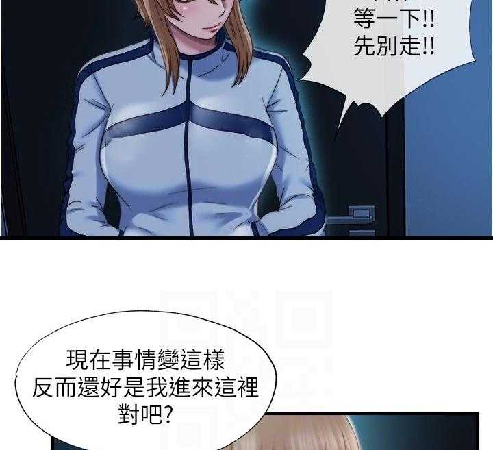 《泳池乐园》第56话 56_以防万一 第34页