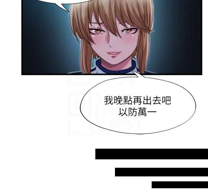 《泳池乐园》第56话 56_以防万一 第35页