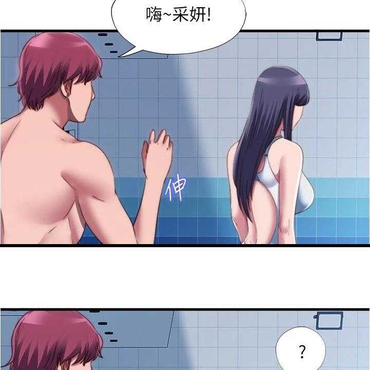 《泳池乐园》第56话 56_以防万一 第4页