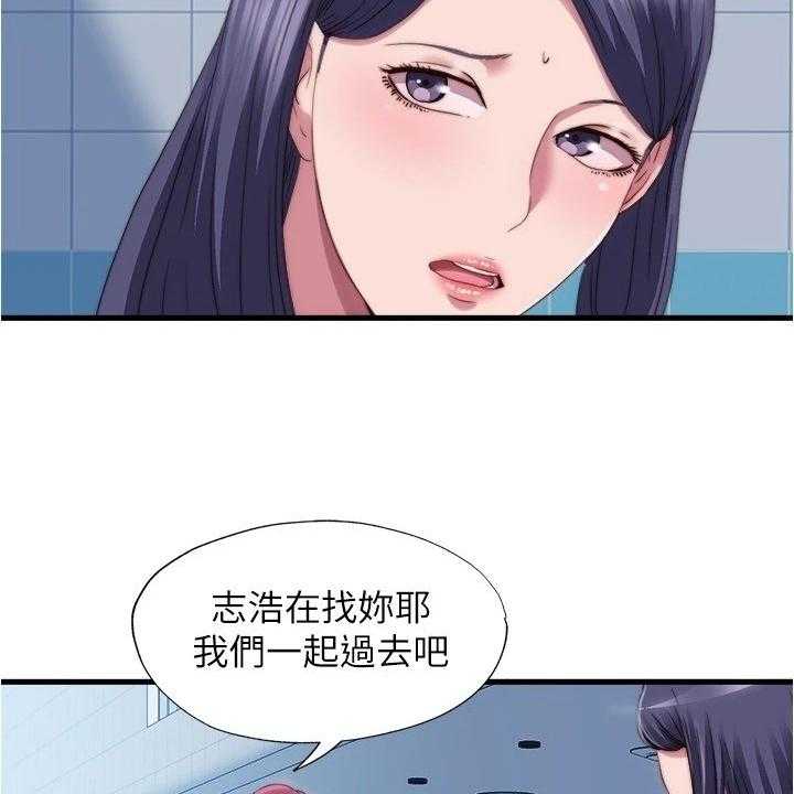 《泳池乐园》第56话 56_以防万一 第6页