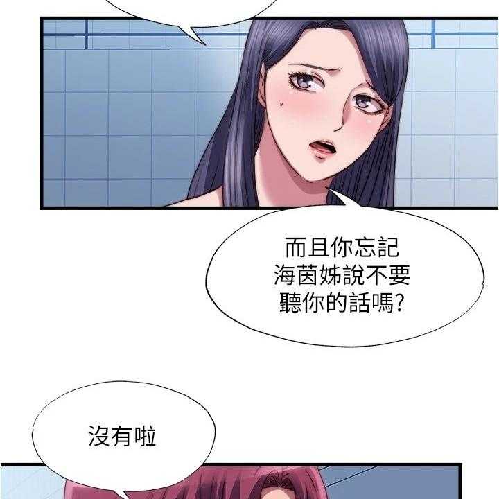 《泳池乐园》第56话 56_以防万一 第8页