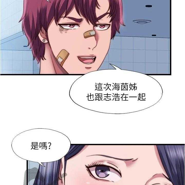 《泳池乐园》第56话 56_以防万一 第9页