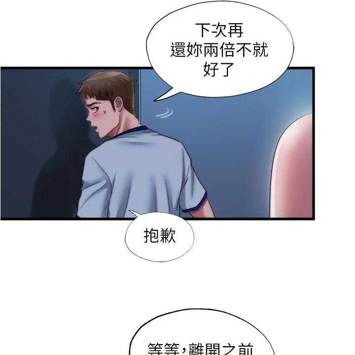 《泳池乐园》第57话 57_清醒 第10页