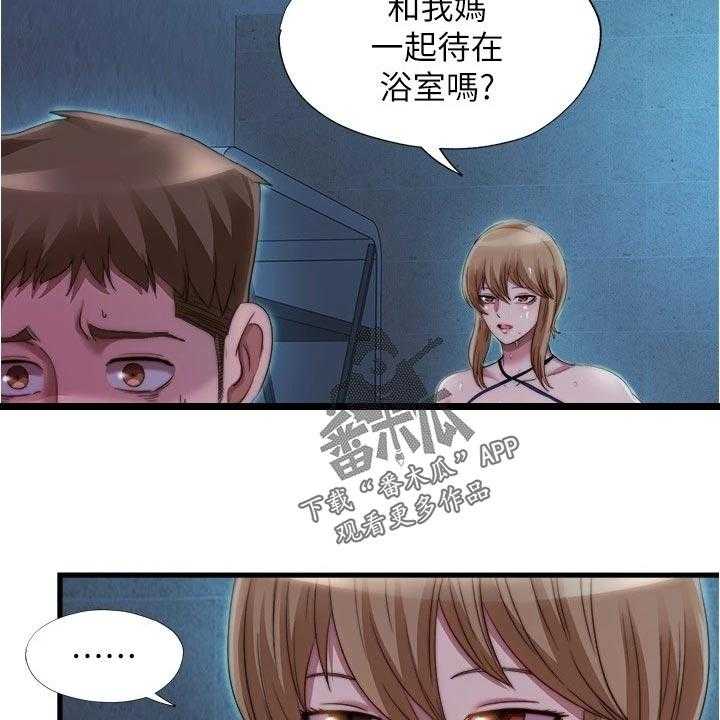《泳池乐园》第57话 57_清醒 第12页