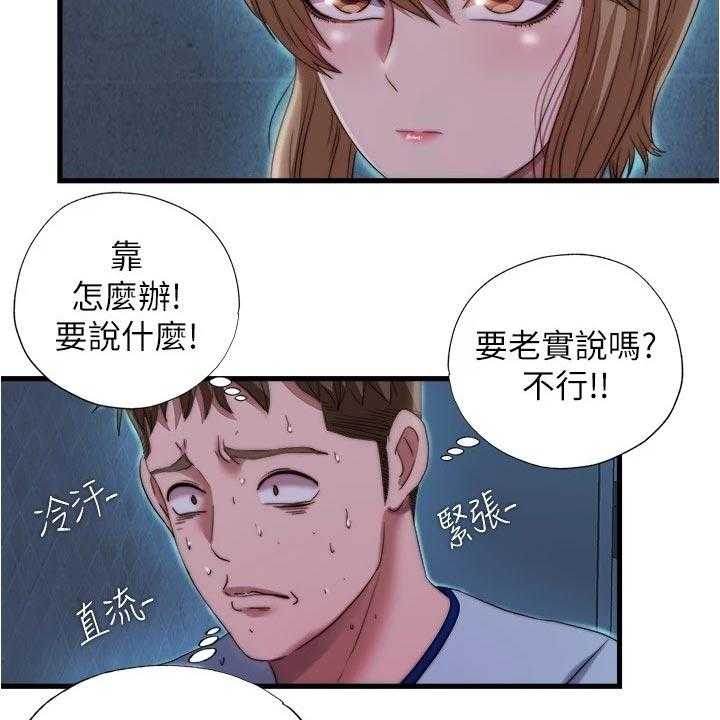 《泳池乐园》第57话 57_清醒 第13页