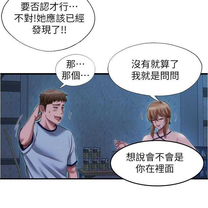 《泳池乐园》第57话 57_清醒 第14页