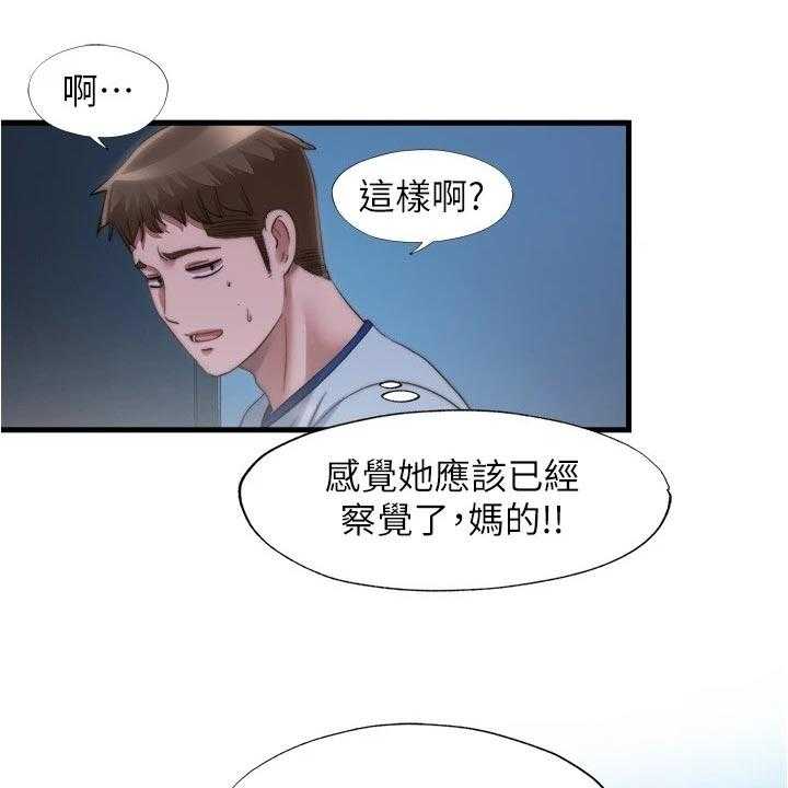 《泳池乐园》第57话 57_清醒 第15页