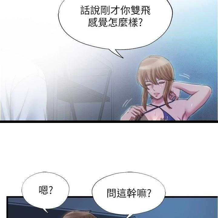 《泳池乐园》第57话 57_清醒 第16页