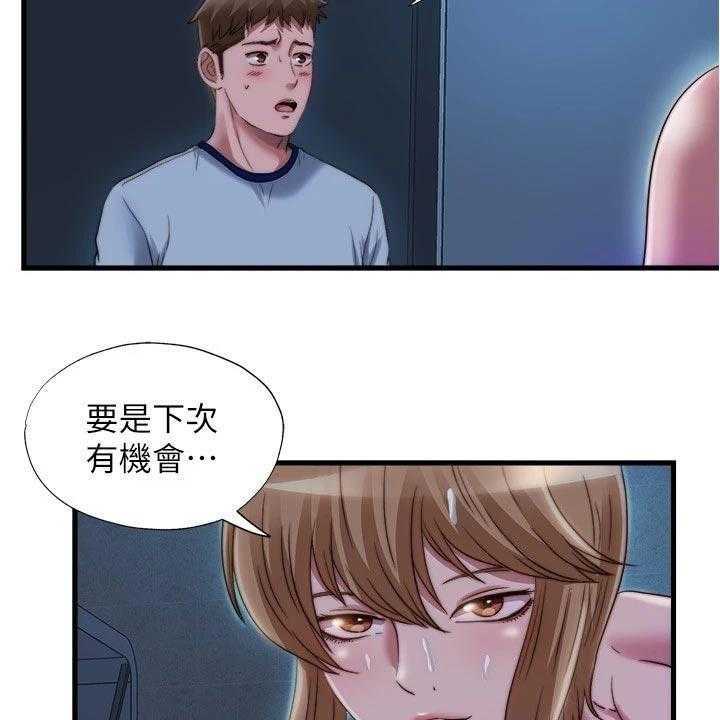 《泳池乐园》第57话 57_清醒 第17页