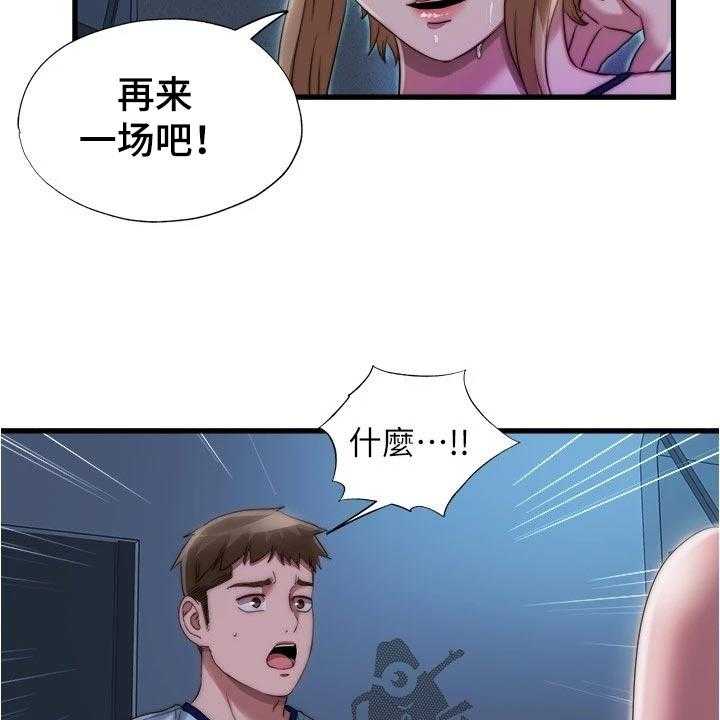 《泳池乐园》第57话 57_清醒 第18页