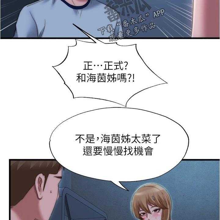 《泳池乐园》第57话 57_清醒 第19页