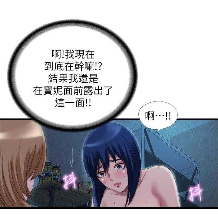 《泳池乐园》第57话 57_清醒 第1页