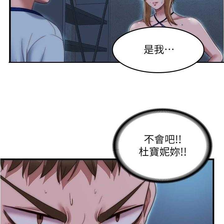 《泳池乐园》第57话 57_清醒 第20页