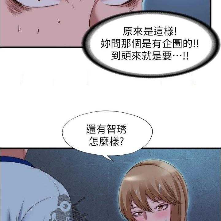 《泳池乐园》第57话 57_清醒 第21页