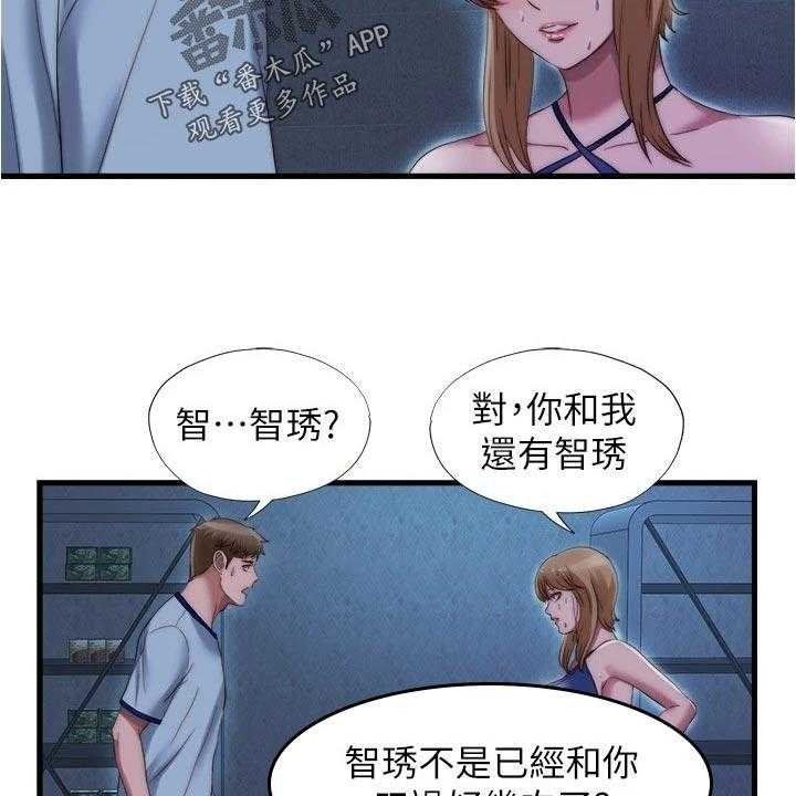 《泳池乐园》第57话 57_清醒 第22页
