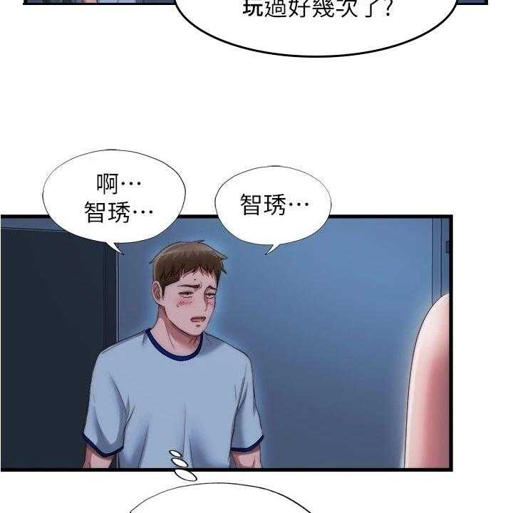 《泳池乐园》第57话 57_清醒 第23页