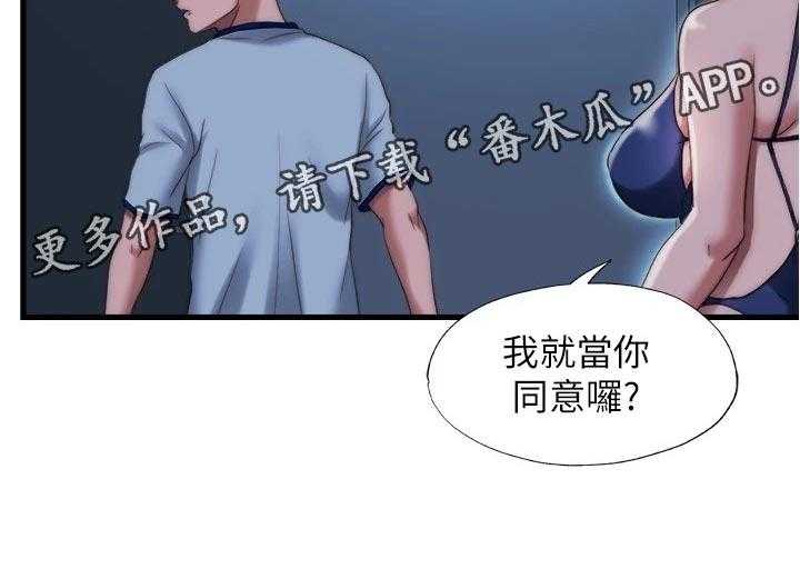 《泳池乐园》第57话 57_清醒 第25页