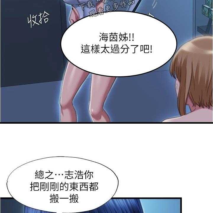 《泳池乐园》第57话 57_清醒 第4页