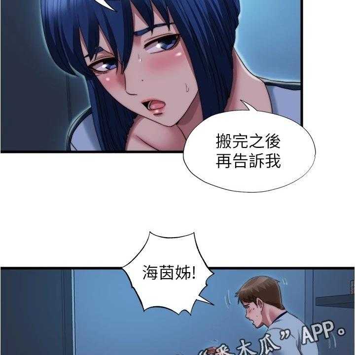 《泳池乐园》第57话 57_清醒 第5页