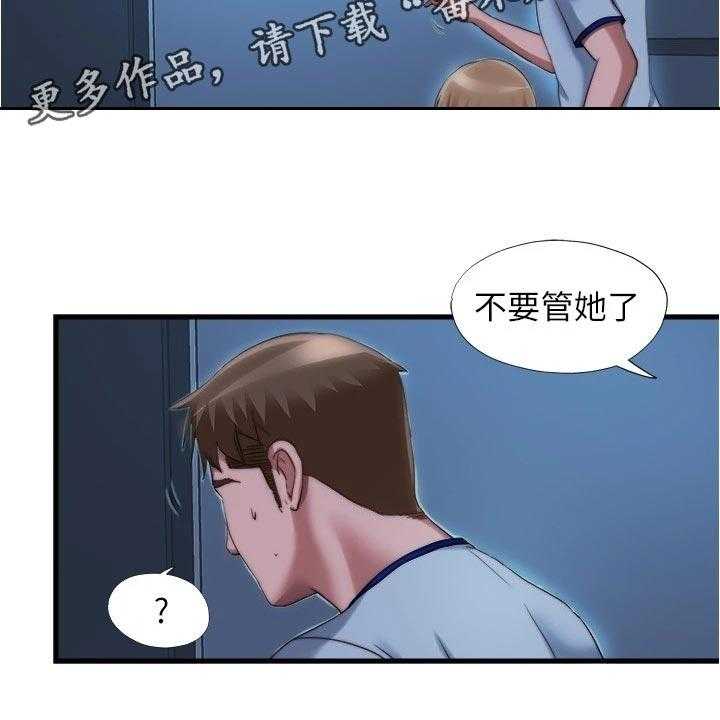 《泳池乐园》第57话 57_清醒 第6页