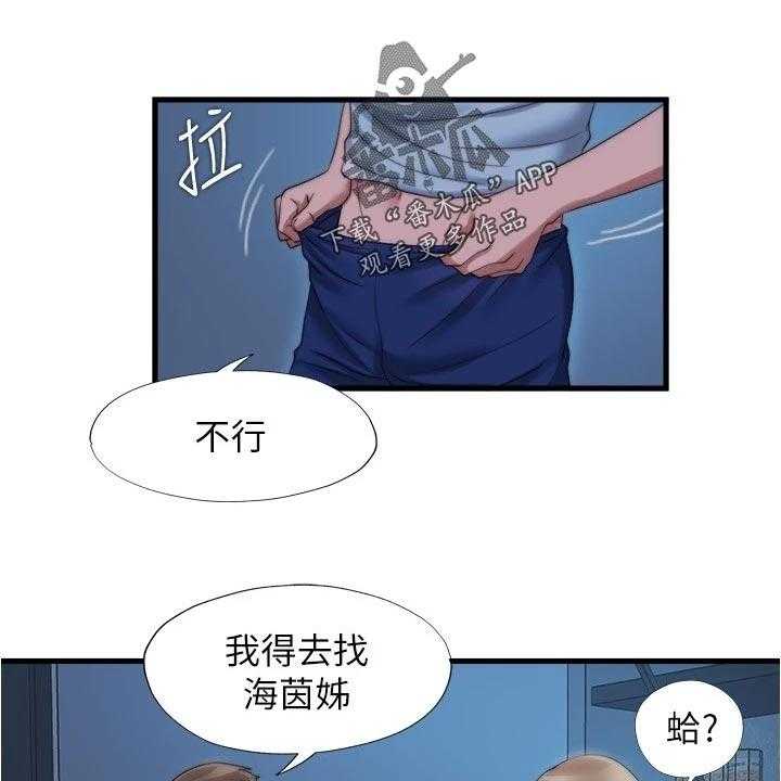 《泳池乐园》第57话 57_清醒 第8页