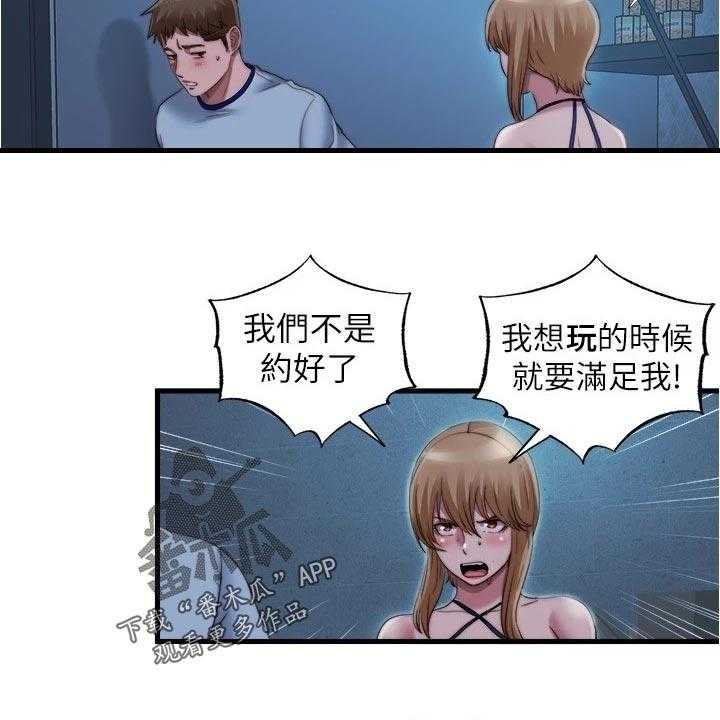 《泳池乐园》第57话 57_清醒 第9页