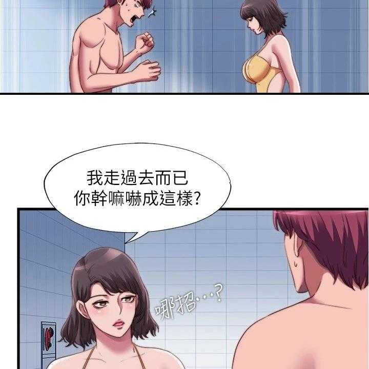 《泳池乐园》第58话 58_头疼 第15页