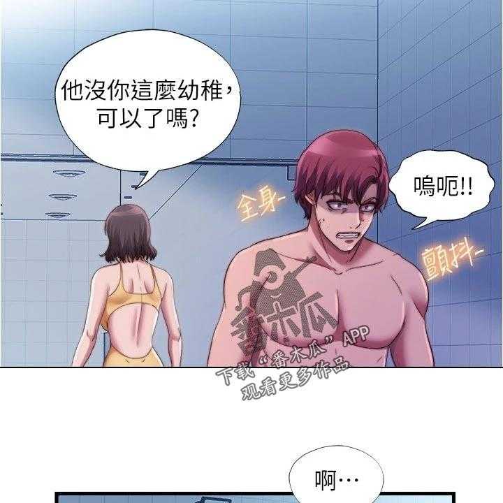 《泳池乐园》第58话 58_头疼 第20页