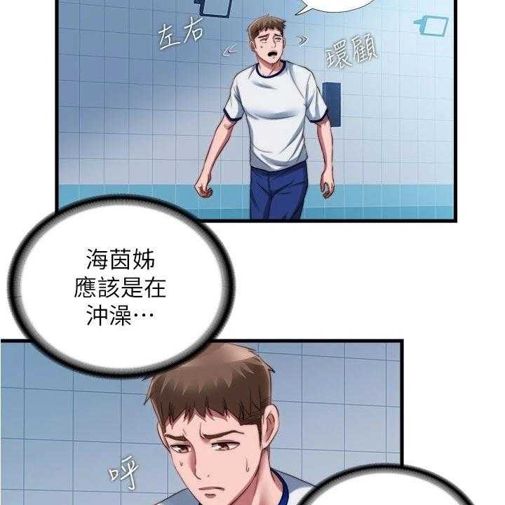 《泳池乐园》第58话 58_头疼 第21页
