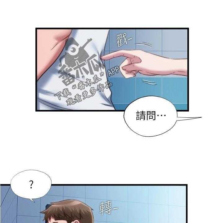 《泳池乐园》第58话 58_头疼 第24页