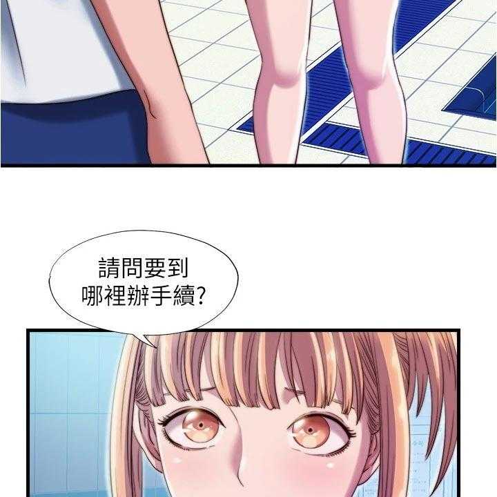 《泳池乐园》第58话 58_头疼 第27页