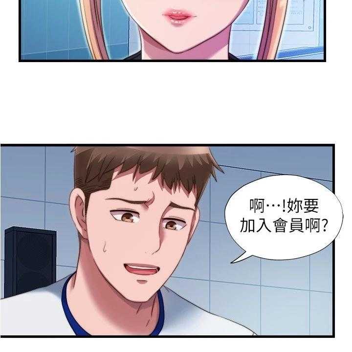 《泳池乐园》第58话 58_头疼 第28页