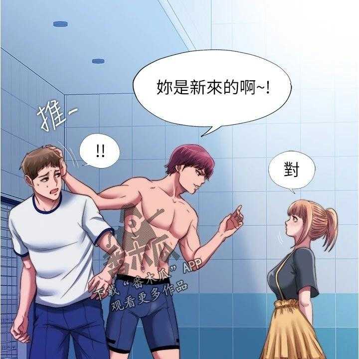 《泳池乐园》第58话 58_头疼 第30页